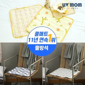 리브맘 쿨매트 쿨방석 (사이즈 40x40)(디자인 7종 선택 1)