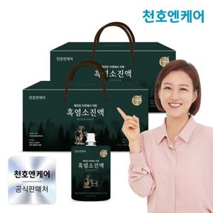 [천호엔케어] 하루활력 흑염소 진액 70ml 30팩 2박스(총60팩) /지리산 인근 자연방목 국내산