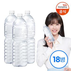 [광동] 제주 삼다수 그린 2L 18병 /무라벨 (유라벨/무라벨 랜덤출고)