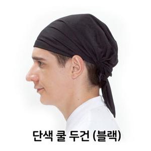 주방소품 단색 쿨 두건 블랙 머리 주방 식당 음식점