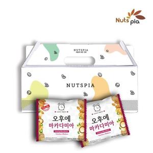 [넛츠피아] 오후에 마카다미아 25봉 선물세트 하루한줌 견과류