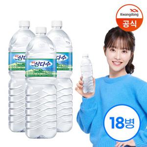[광동] 제주 삼다수 2L 18병 (유라벨/무라벨 랜덤출고)