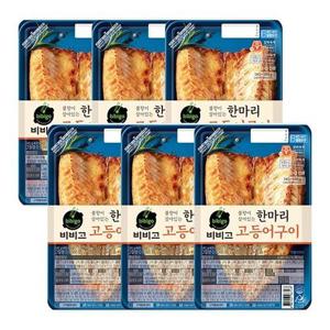 [CJ]비비고 냉장 생선구이 한마리고등어구이140g X 6개