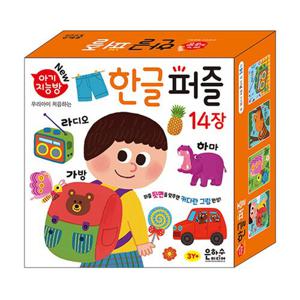 아기지능방 한글 퍼즐 14장