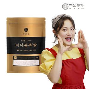 [옳음애] 박나래PICK 바나듐쌀 바나듐뿍쌀 1kg