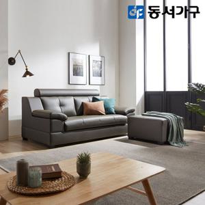 [최저가도전] 동서가구 유로밍 거위털 라텍스탑 3인 천연가죽 소파+스툴 DF638301