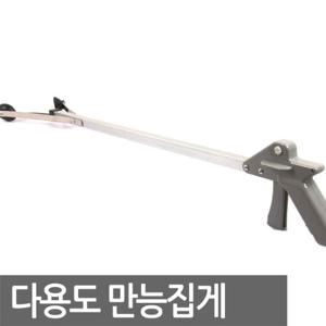 다용도 만능집게/가제트집게 청소도구 신발정리신발장