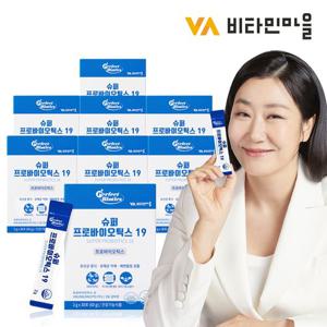 비타민마을 퍼펙트바이오틱스 슈퍼 프로바이오틱스 19 특허 생 유산균 8박스 총240포 8개월분