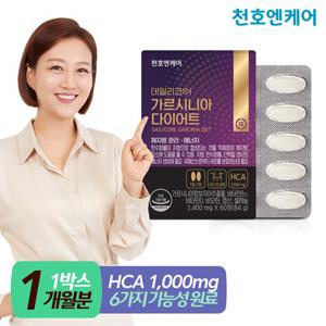 [천호엔케어][소비기한 : 2025-08-27] 데일리코어 가르시니아 다이어트 60정 1박스(1개월분)