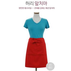 주방앞치마 공방용 여름용 식당 작업 반치마 주방 허리 앞치마 주방필수템