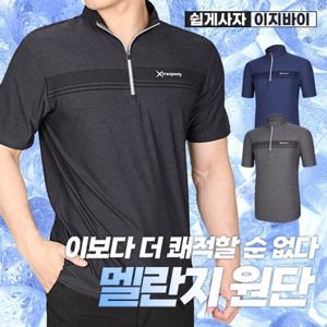 이지바이 제이드 남성 빅사이즈 기능성 반팔 등산 아웃도어 작업복 단체복 쿨 아이스 티셔츠(A11LT021M)