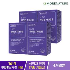 모어네이처 눈 건강 루테인 지아잔틴 빌베리 4박스(4개월분)