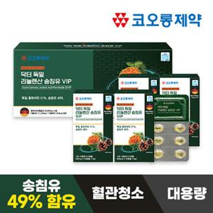 코오롱제약 닥터 독일 리놀렌산 송침유 VIP(500mg×120캡슐)