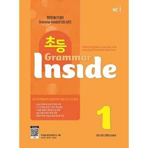 [NE능률] 초등 Grammar Inside 1