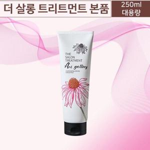 [제니하우스]() 더 살롱 트리트먼트 아트갤러리 단품