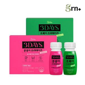 GRN 6일 집중 관리 분홍이 초록이 쓰리데이즈 시즌2 1SET (6일분)