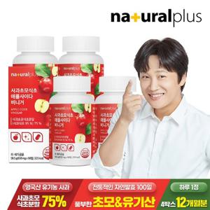 내츄럴플러스 사과초모식초 애플사이다비니거 90정 4박스(12개월분) / 유기농 애사비 자연 발효 혼합유산균
