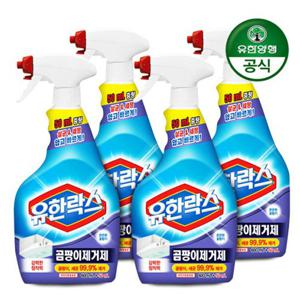 [유한락스] 곰팡이제거제 2600ml(650ml x 4개)
