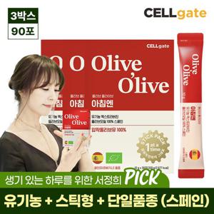 서정희 Pick 올리브 올라이브 100% 유기농 스틱형 올리브오일 30포 (스페인) 3박스
