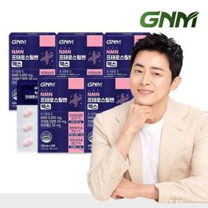 갤러리아_[1정당 NMN 100mg 함유]GNM NMN 프테로스틸벤 맥스 5박스 (총 5개월