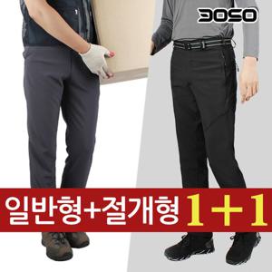 [2종세트]등산복 아웃도어 봄/여름 남성 아웃도어 등산바지/작업복바지