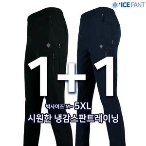[슈퍼맨아웃도어]1+1 여름_SPM스판트레이닝 남성 등산복 작업복 작업복바지 트레이닝 냉감 스판 빅사이즈..