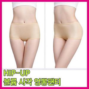 [라일리의류] Rly 사각엉덩이 드로즈형 엉덩이뽕팬티 힙업거들