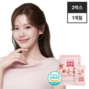 [스키니랩] 포켓쏙 공복젤 14포 2박스 (1개월)