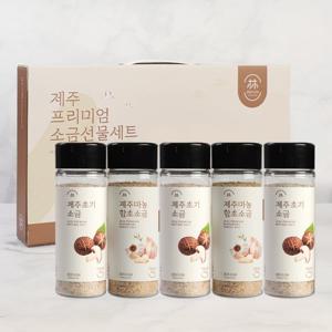 [제주시산림조합] 프리미엄 소금 선물세트