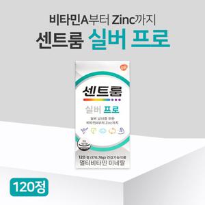 센트룸 실버프로 120정 x 1,367mg 멀티비타민 미네랄 남성여성영양제 종합비타민