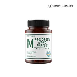 [바디프로젝트] 미슬토 추출 분말 산화아연 프리미엄 정 600mg x 60정, 1박스