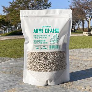 세척 마사토 소립 1.5kg . 분재 다육이 스투키 선인장 분갈이흙 씻은 배수용.