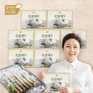 [김나운더키친] 손질새우 100미(10미X10팩, 팩당 150g)