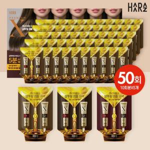 [하라즈][50회 염색관리분] 하라즈 프리미엄X 샴푸형 앰플 염색제