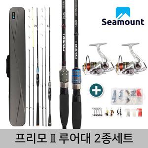 시마운트 프리모2 루어낚시대 2종세트/2in1 선상 낚시대 올카본대