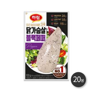 [하림] 닭가슴살블랙페퍼 100g 20봉