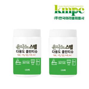 은나노스텝 다용도 클린티슈 150매x2개/한장씩 뽑아쓰는 다용도 클린티슈