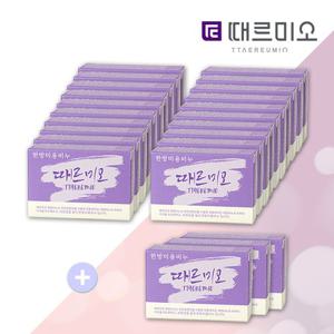 [때르미오]한방미용비누 120g 때쏙부심메가세트(20+3개)
