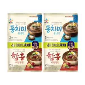 [CJ]동치미 물냉면908g(2인)+함흥 비빔냉면474g(2인) x2개