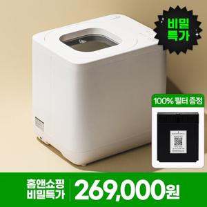 [시크릿특가] 더순삭 대용량 음식물처리기 4L / 저소음 / 가열 건조 분쇄방식