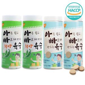 아빠육수 멸치육수 (45알) x 2개 + 청양육수 (45알) x 2개