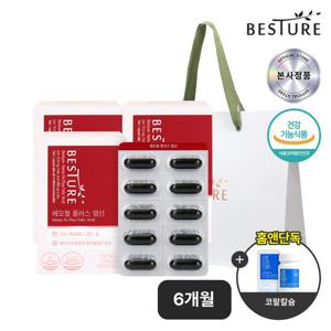 ★코랄칼슘 1병 증정★[베스처] 헤모철 플러스 엽산 3박스(6개월분) 철분