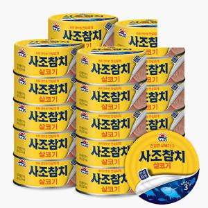 [사조] 살코기 참치 100g x 20