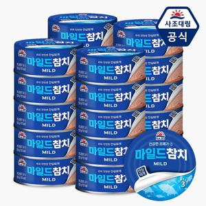 [사조] 마일드 참치 100g x 20