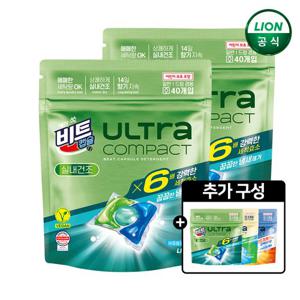 ★시크릿역대최저가! 캡슐당 205원★ 비트 울트라콤팩트 캡슐세제 실내건조 40개입 2세트+울트라 5입 x 3개