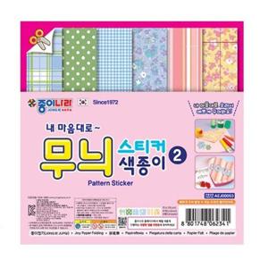 종이접기 꾸미기 놀이 무늬 스티커 색종이2 20개 (WC8E30B)