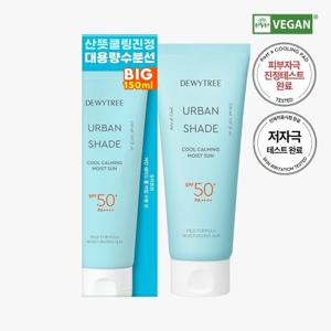 듀이트리 어반쉐이드 쿨 카밍 수분 대용량 선크림 150ml SPF50+ PA++++ / 유기자차 쿨링진정 이지워셔블