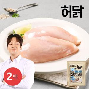 [허닭] IQF 닭가슴살 1kg 2팩