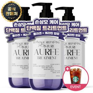[2+1] 아우페 단백질 트리트먼트 1000ML 데미지 리페어링 모이스처 대용량 극손상 손상모