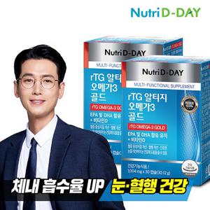 [정경호오메가3] rTG 알티지 오메가3 골드(PTP) 30캡슐 x 2박스 (총2개월분)